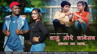 Janu More Janeman || Cover By || Mukesh | Muskan