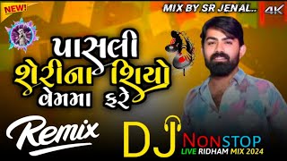 #gujarati #trending #djremix #song Pachli ser no siyo 😎✌🏻💫