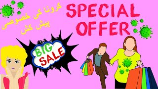 Sale Sale Sale | Dhamakaydar offer | Big Offer | Share to aware | corona song | | Ideas Infinite