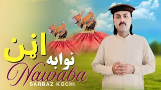 Nawaba | Sarbaz Kochi | Pashto New Song 2025 |نوابه | Tappy | Attan Song | اټن | HD Video |