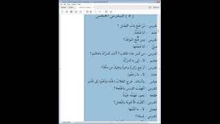 asim class dec 2