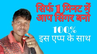 New santhali video 2020 singer ka aawaaj hatakar khud gaaye aape singer binak pe 1 minute re