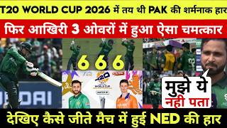 PAK VS NED HIGHLIGHTS : तय थी हार, फिर इन 3 का 'चमत्कार' | Faheem Ashraf | Salman Mirza | Saim Ayub