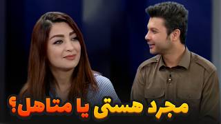 سوالات شخصی حفیظ محمدی از غزال عنایت