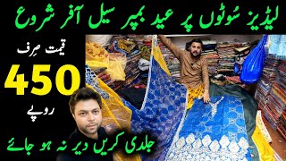 🔥 Summer Lawn Collection 2026 | Ladies Suits Wholesale Market Faisalabad | Makki Market FSD