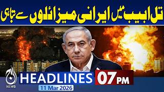 US Israel Iran War Live |Trump Threaten Iran |Middle East Tension |Attack on Tel Aviv |7PM Headlines