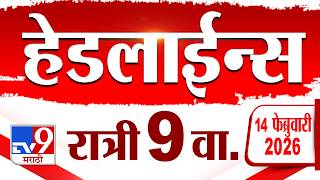 Tv9 Marathi News Top Headline Today | 14 February 2026 | 9 PM | 4 Minute 24 Headline Maharashtra