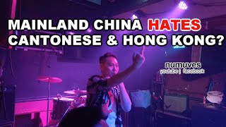 Does Mainland China hate Cantonese and Hong Kong??? Live Music, hole-in-the-wall