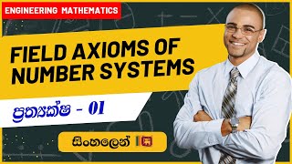 Field Axioms of number systems and Laws Explained | Engineering Mathematics