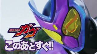 Kamen Rider Gavv Junction 6