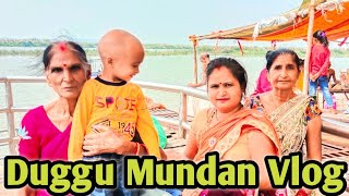 हो गया डुग्गू का मुंडन||मुंडन||mundan||