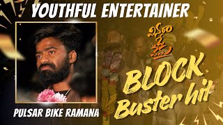 Youthful entertainer vinara o vema block buster hit || pulsar bike ramana || Prasanth ,Raju, Yamuna 