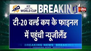 T-20 World Cup Final में पहुंचा New Zealand, South Africa को 9 विकेट से हराया | Finn Allen