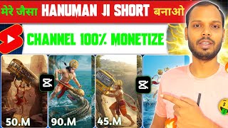 ✅How to make Hanuman Ji Short Video like me | 100% Copyright Free Image + Song💥 | Step by Step |