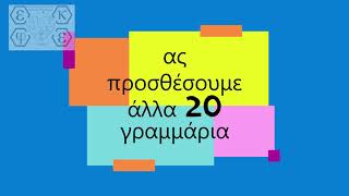 Ιδιοκατασκευή ζυγού ισορροπίας - μέτρηση μάζας