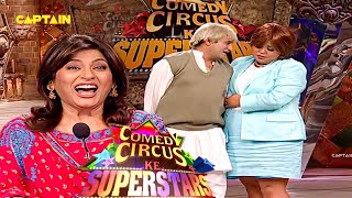 जब लालू जी के घर आई विदेशी बहू भारती बनकर! 😆 | Comedy Circus Ke Superstars |