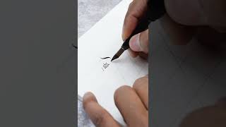 Mitchell #0268 Music Writing Nib