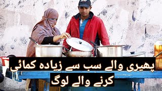 Street vendor earn more in Pakistan | Pakistani News