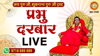 LIVE: Prabhu Darbar With Gurudev Dr. Rajendran Krishnan Ji Maharaj | 13 April 2026 | Shraddha Astro