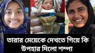 What gift did Shaw give Tara when he went to see her son? #abutalib #doyelagro