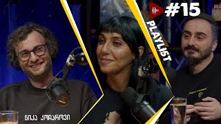 Playlist • ფლეილისტი #15 - ნიკა კოჩაროვი
