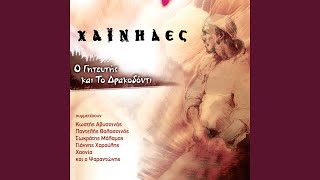 Ton Gerakion Oi Kykloi