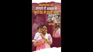 Anointing oil लगाते ही Jesus ने मुर्दा देह में डाली जान | Biggest Testimony @AnkurNarulaMinistries