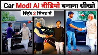 Instagram Training Modi ji Ai Car Video Editing | How to make a video of meeting hands with PM Modi