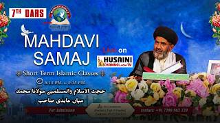 🔴LIVE | MAHDAVI SAMAJ | SHORT TERM ISLAMIC CLASSES 2026 | DAY 7 | MAULANA MOHAMMAD MIYAN ABIDI