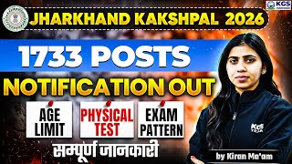 Jharkhand Kakshpal Notification 2026 OUT | Jharkhand Kakshpal Vacancy 1733 Posts | By Kiran Mam