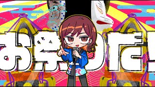 相川七瀬「ワッショイ！」Short ver.
