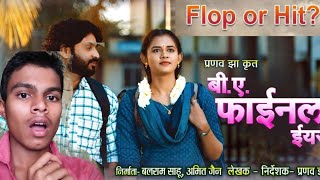 b a fainal eyar full movie