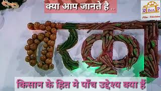 patna Aas paas me dekhiye tarakari mahotsav ko assot writer& director Raushan kumar
