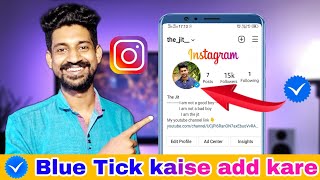 How to add blue tick on Instagram profile picture // Instagram blue tick kaise add kare // blue tick