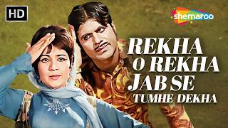Rekha O Rekha Jab Se Tumhe Dekha | Adhikar (1971) | Mohammed Rafi | 70s Superhit Song