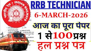 🔴rrb technician previous year paper |💥rrb technician previous year question paper | bsa tricky class