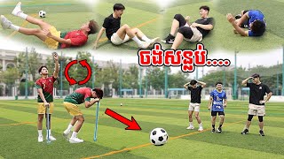 ប្រកួតគ្នាបែកក្អួត!