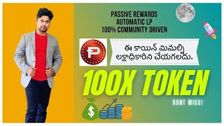 Papel Token | PAPP Coin Predictions | Gem like coin | CoinGecko | CoinMarketCap | Telugu video 2021