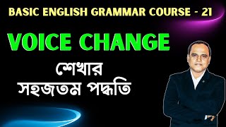 এবার মুখে মুখেই Voice Change করা যাবে | Active to Passive voice