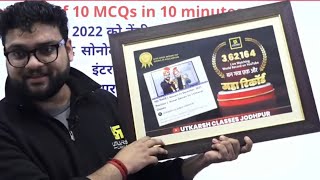 Kumar Gaurav sir new world record on YouTube 3.61 lakh Live watch current affairs