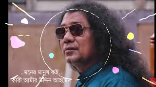 BAUL OLD SONGS BY KARI AMIR UDDIN NO1