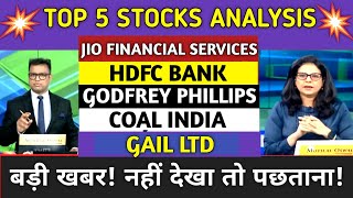 HDFC Bank, GAIL LTD, Jio Financial Services, Godfrey Phillips, Coal India Stock Latest News 