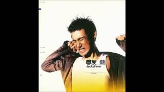張學友 (Jacky Cheung) - 放逐