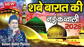 New Qawwali of Shab-e-Barat 2026 || Gulam Habib Painter's New Qawwali 2026 || New Dj Qawwali 2026