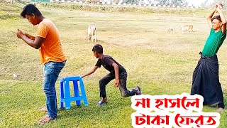 Bangla New Funny Videos | Funny Videos 2021 | Family Brothers Srj | Episode 36