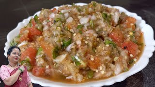 स्वादिष्ट कच्चा बेगन का भरता रेसिपी | Baingan Bharta Recipe | SG kitchen 
