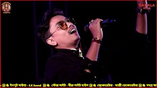 চাঁদ কেন আসেনা আমার ঘরে | রাঘব চট্টোপাধ্যায় ||Chad Keno Asena |