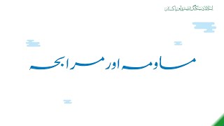 Musawwama & Murabaha