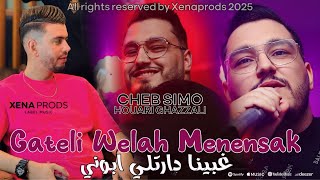 Cheb Simo 2025 Gateli Welah Menensak غبينا دارتلي ابوني ft Houari Ghazzali ( Exclusive Audio Live )