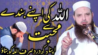 Sirf Allah Se Mango Ask Molana Hafiz Yousaf Pasrori Sahib New Emotional Bayan 